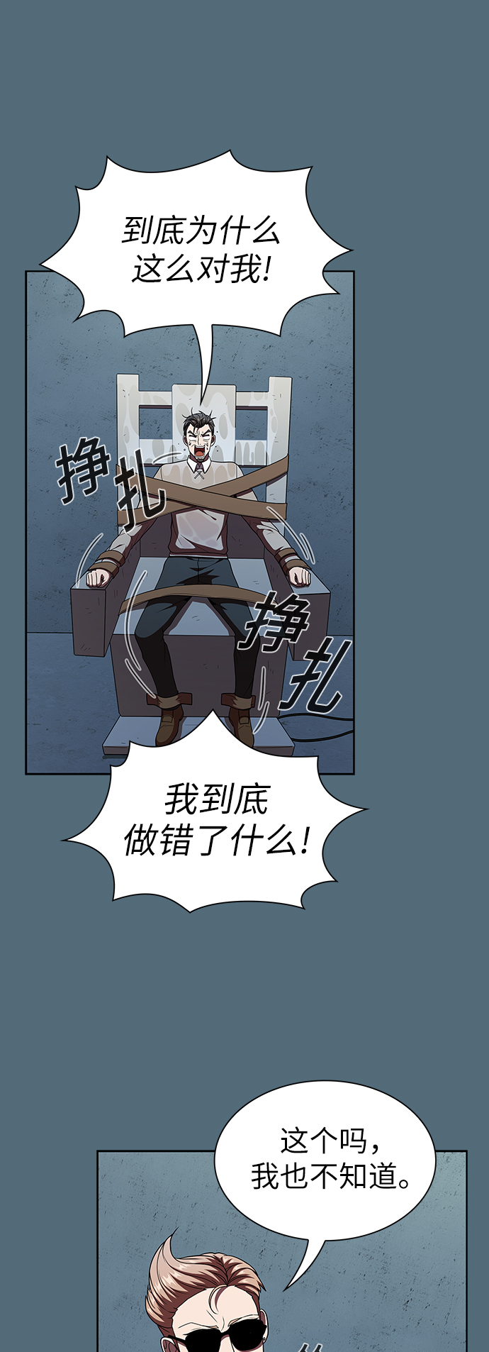第66话28