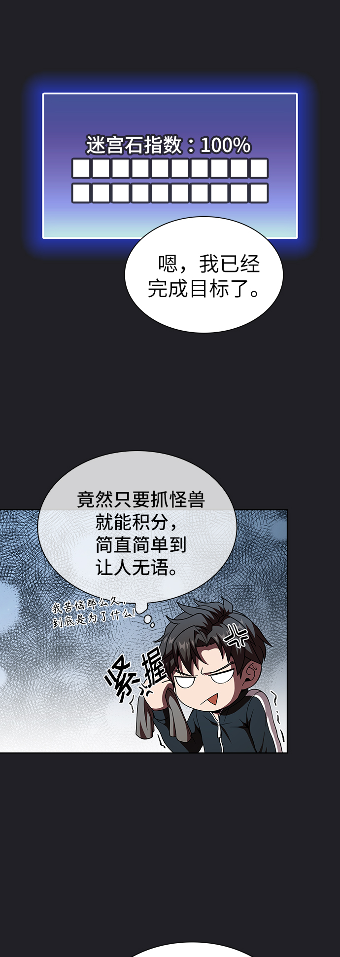 第66话21
