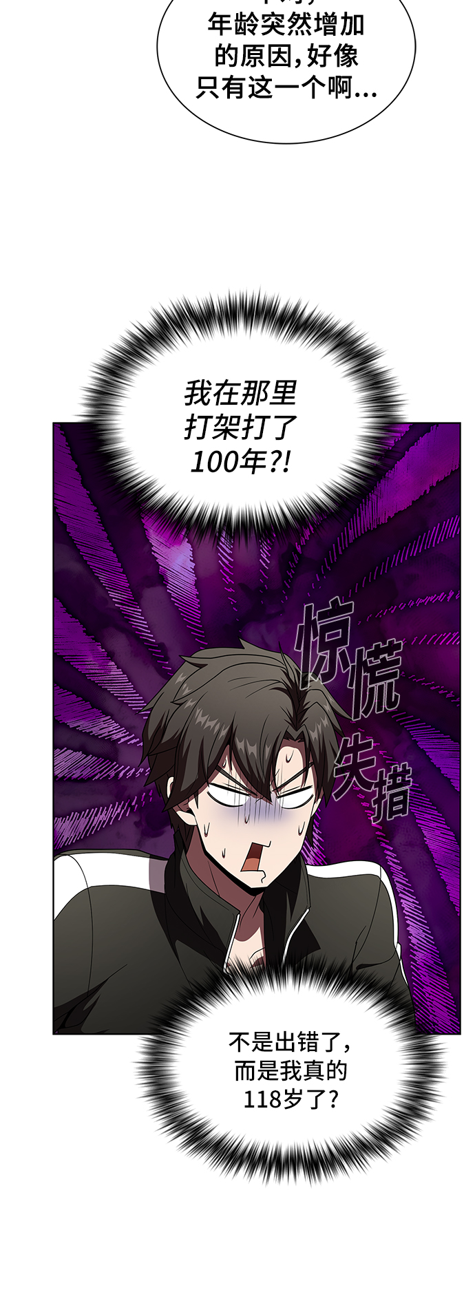 第75话38
