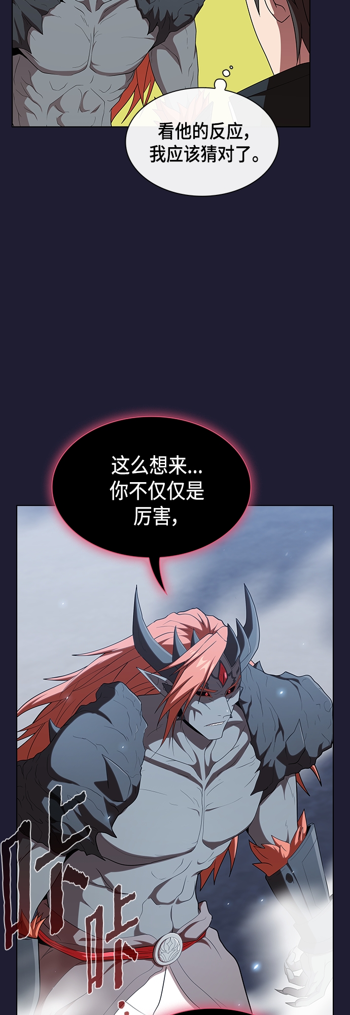 第137话21