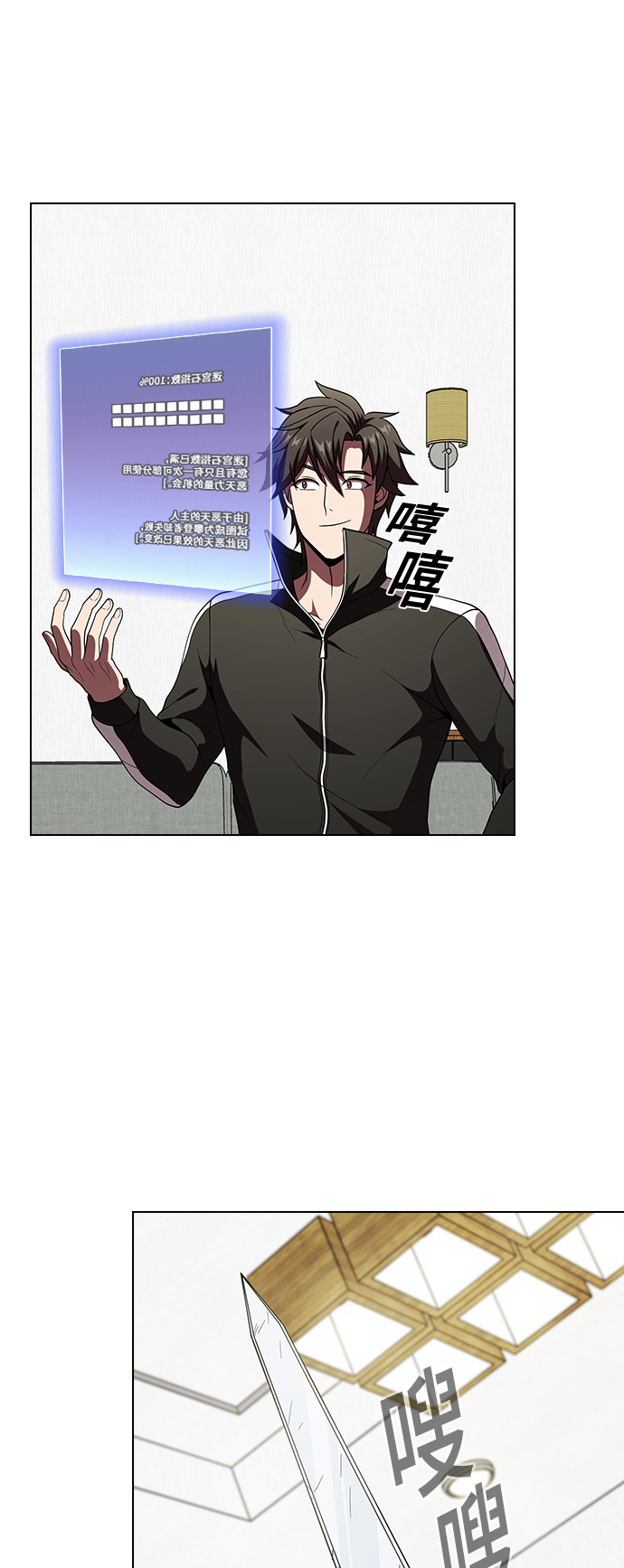 第66话49