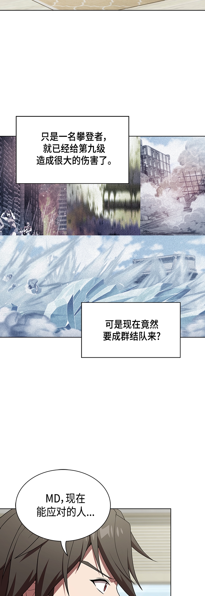 第121话33