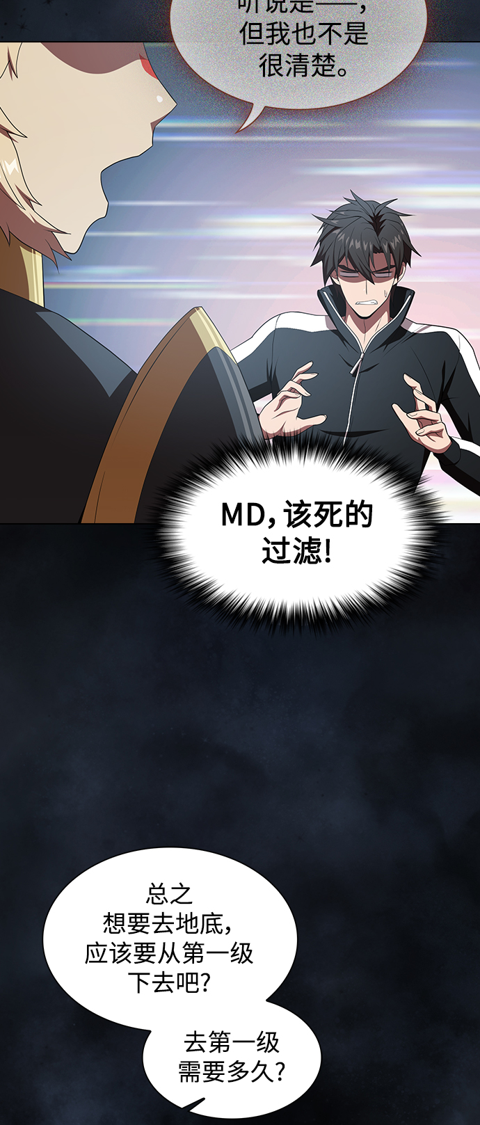 第108话22