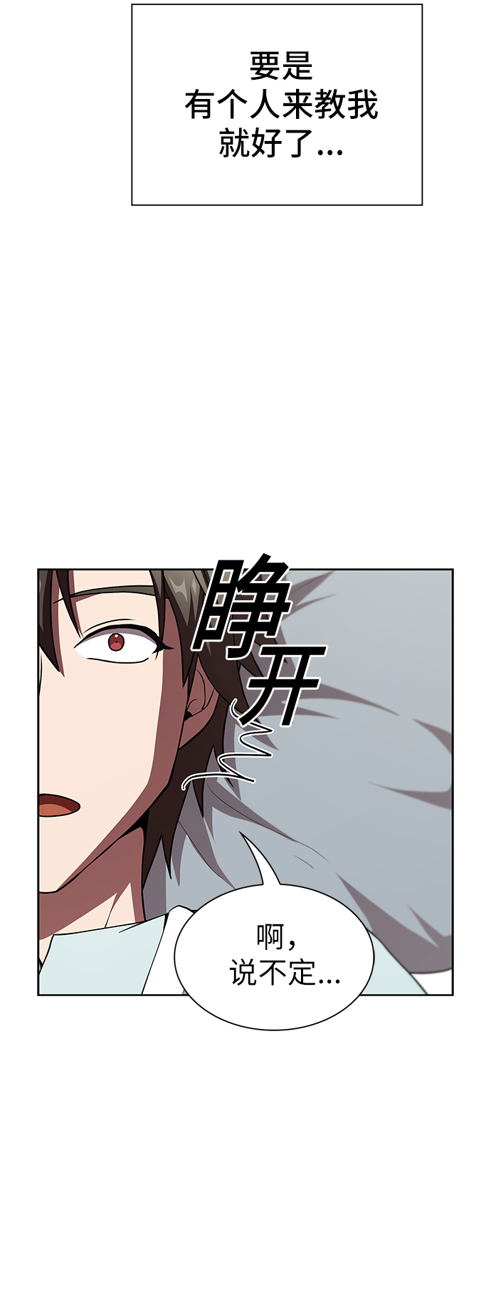 第61话17