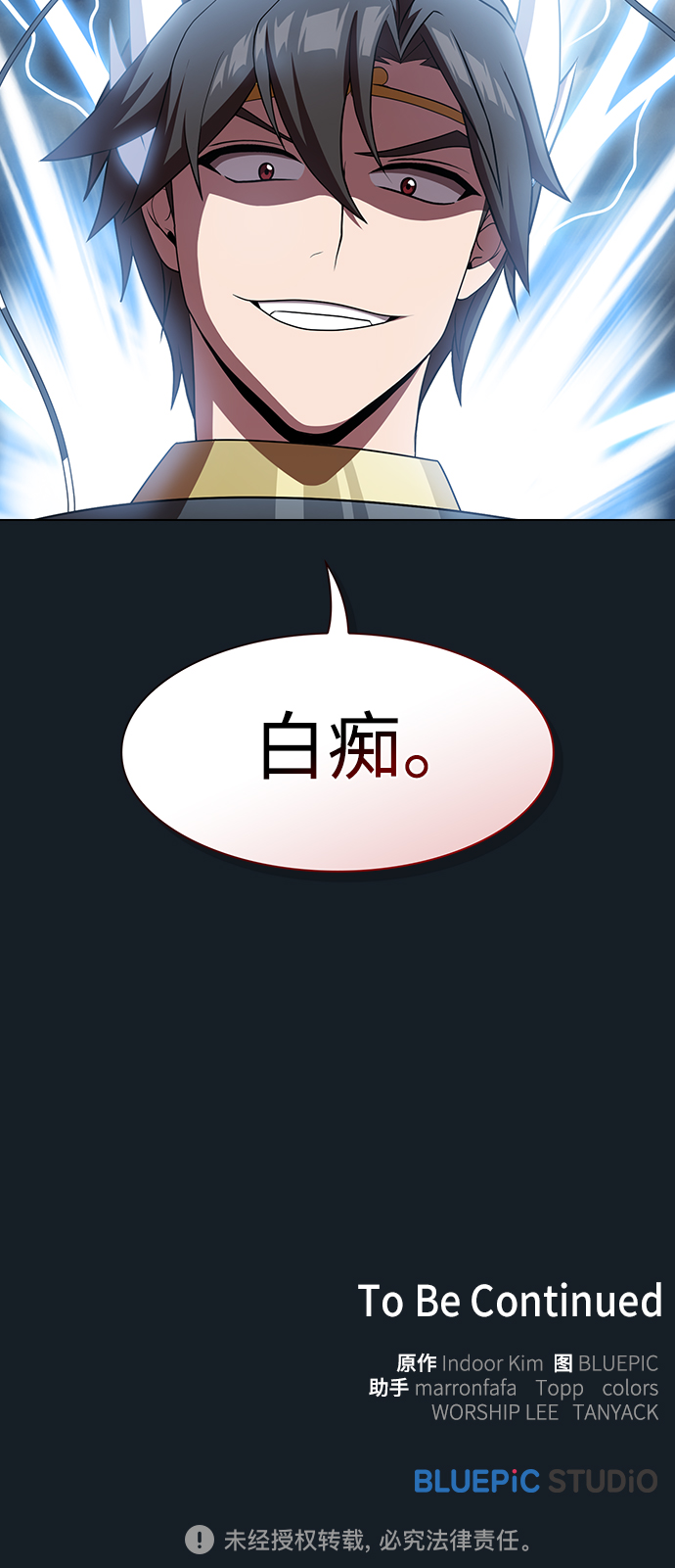 第105话69