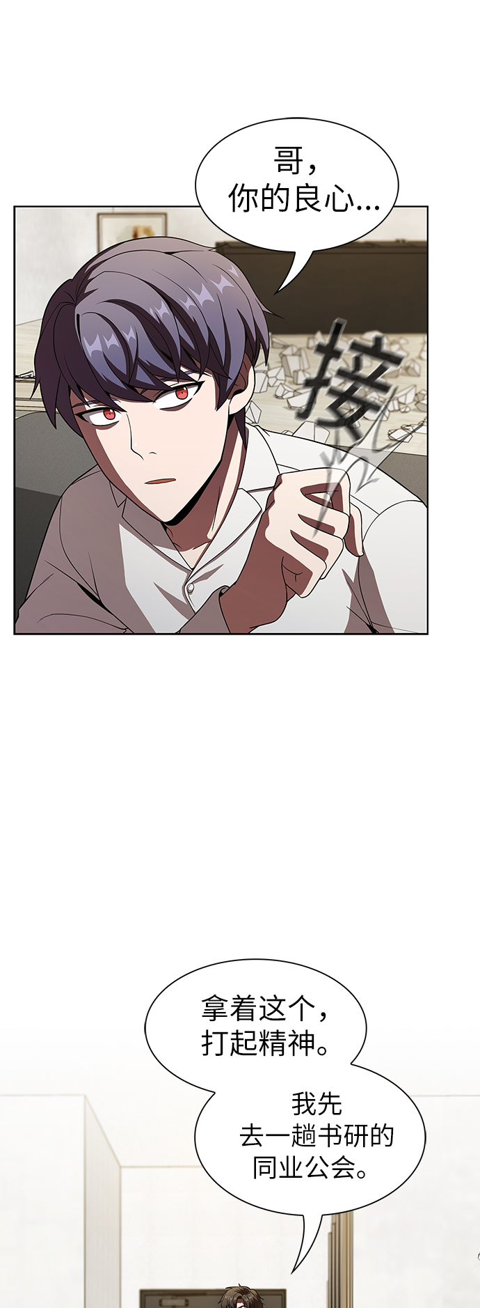 第50话14