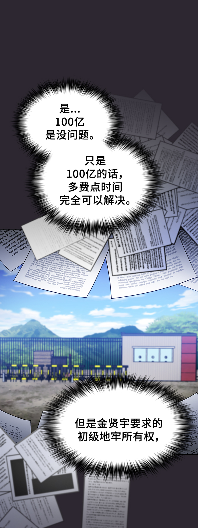 第30话34