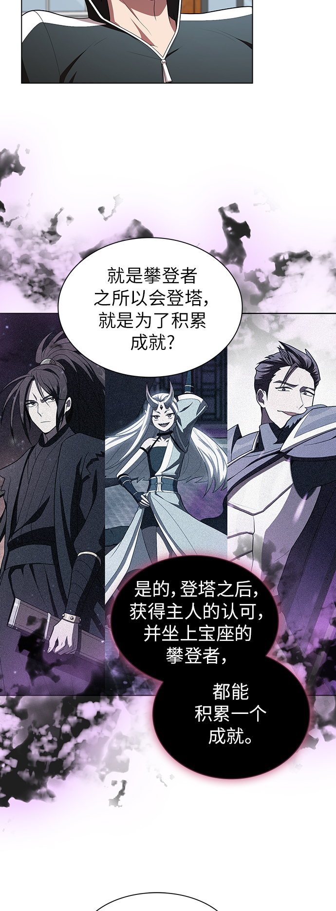 第83话24