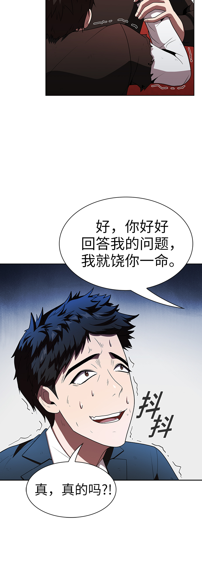 第48话33