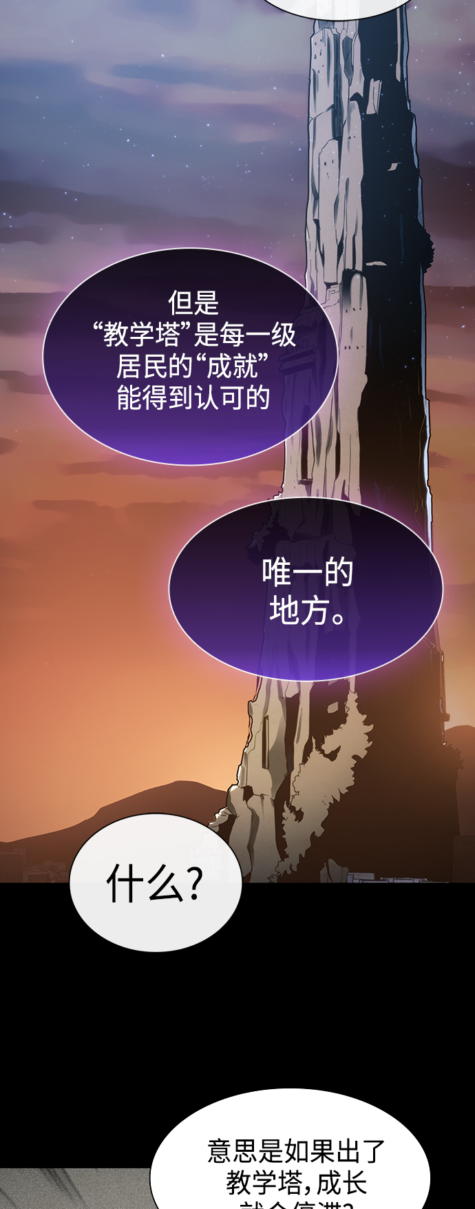 第99话37