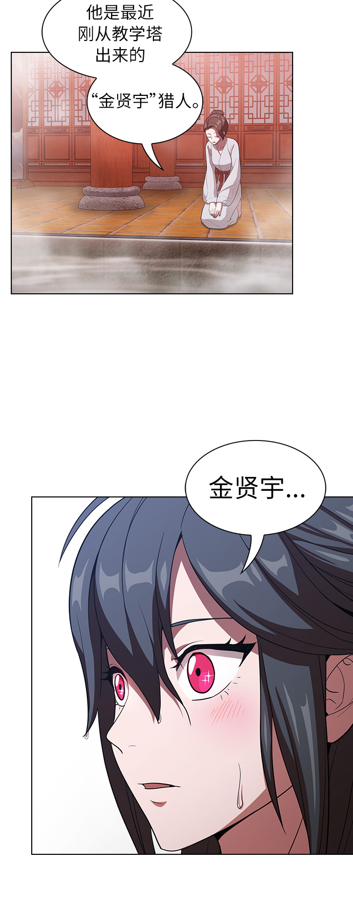 第24话54