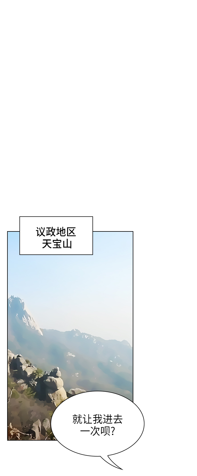 第10话54