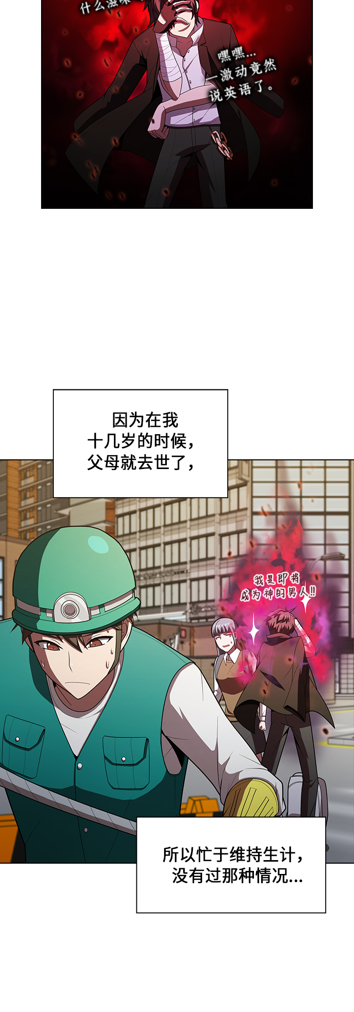 第47话29