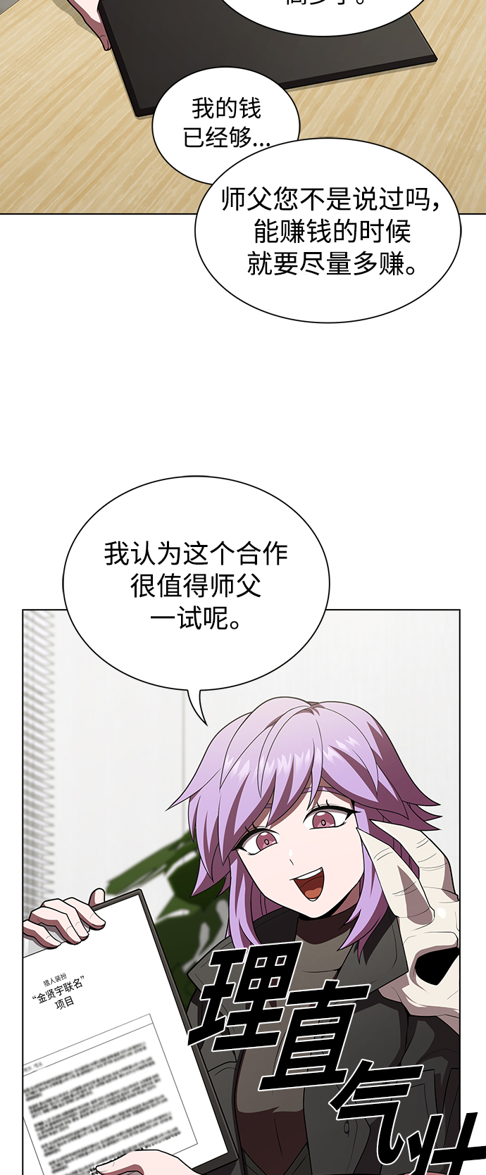 第92话33