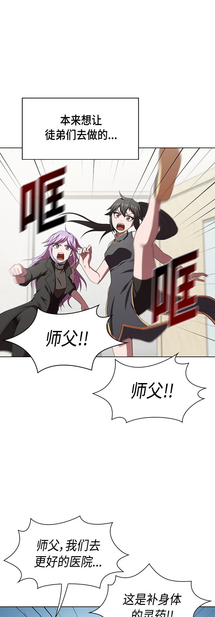 第106话48