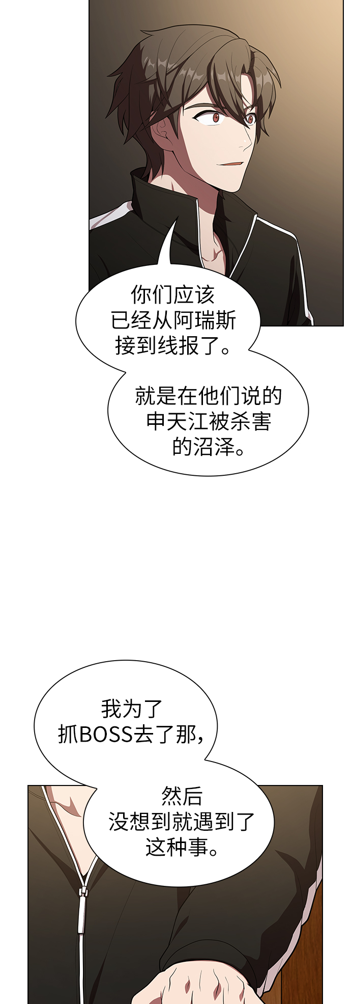第27话74
