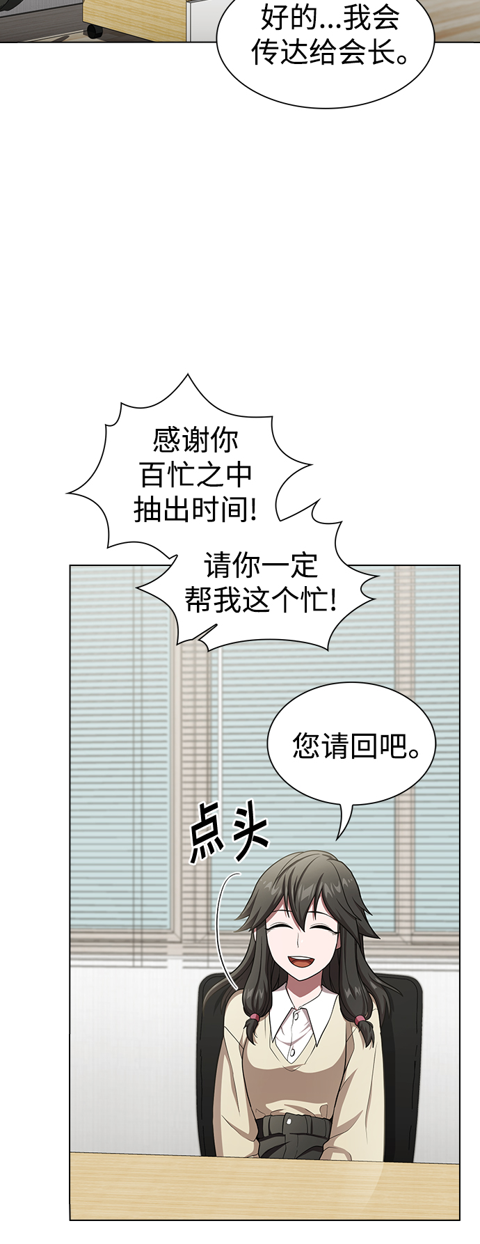 第98话18