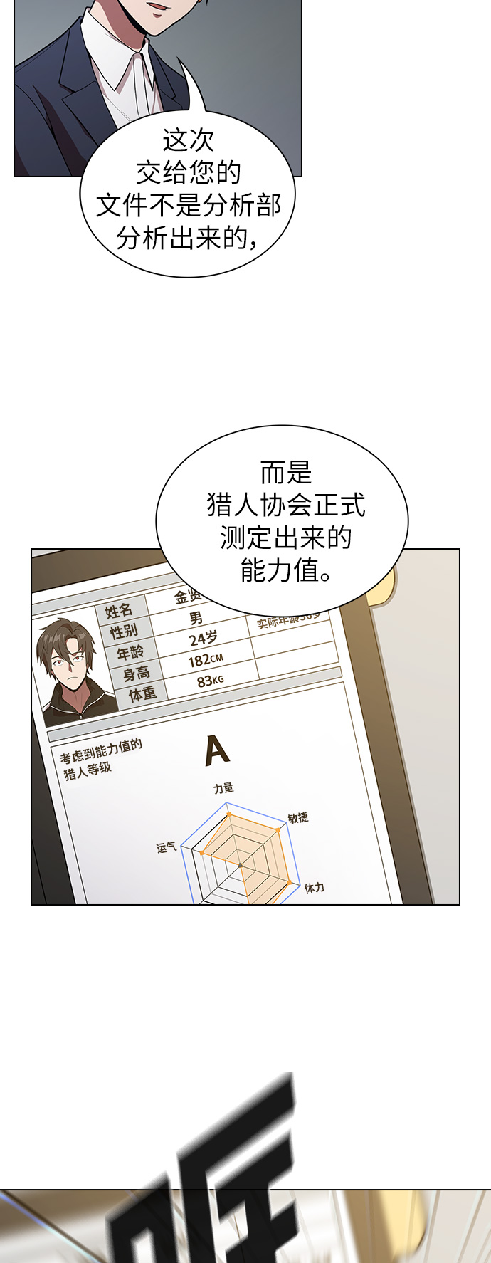 第24话15