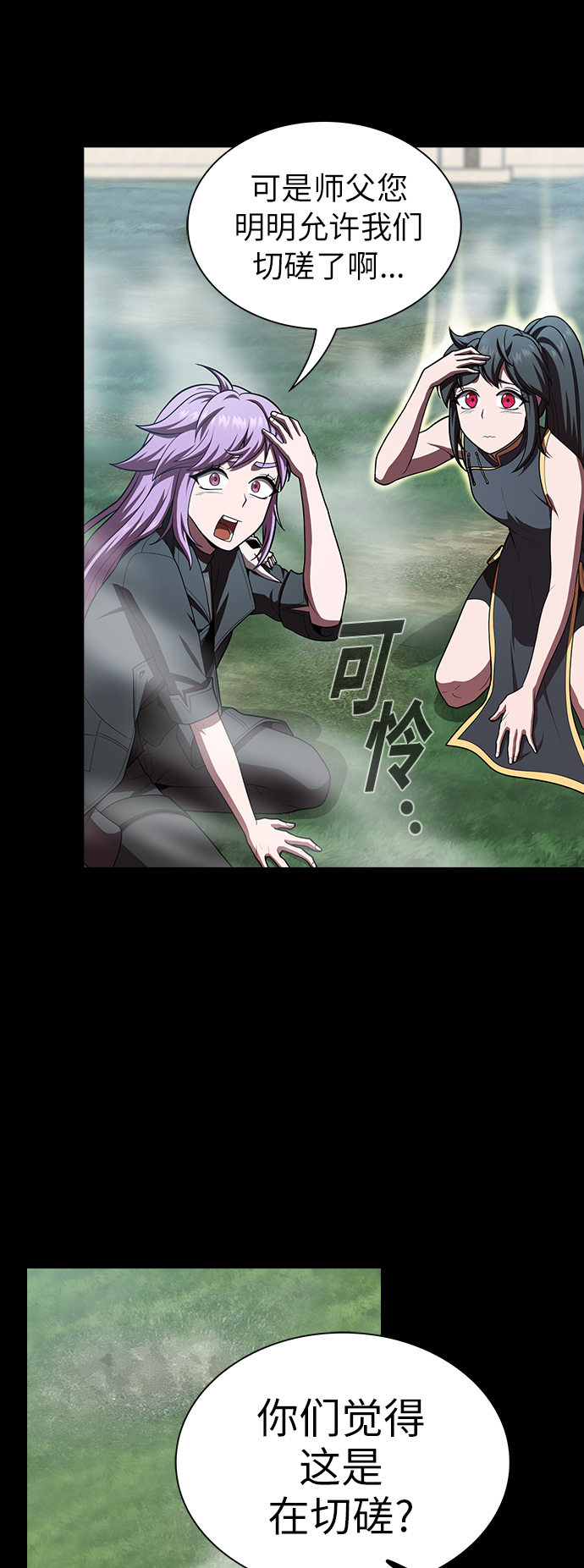 第79话14