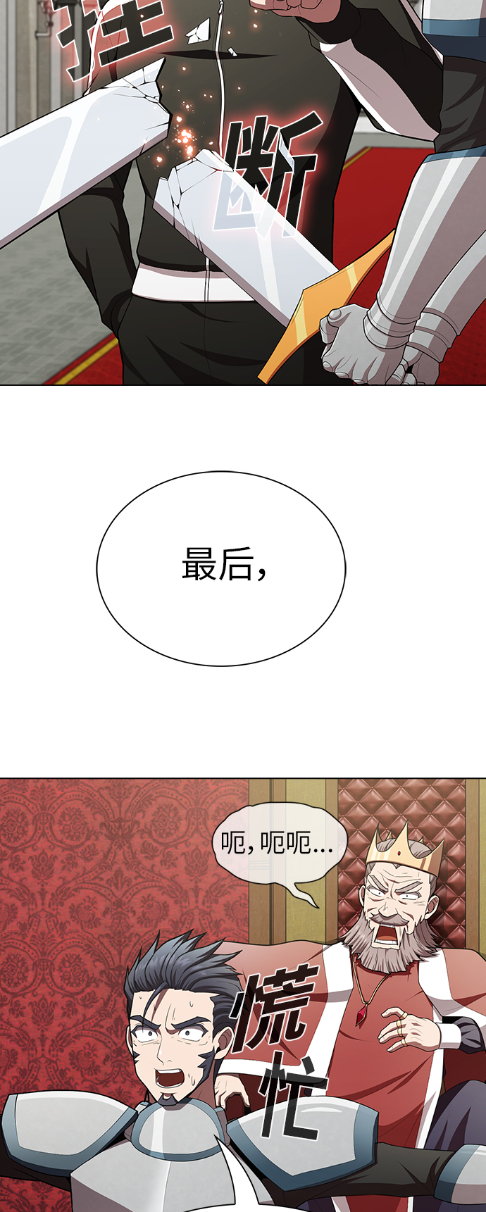 第82话29
