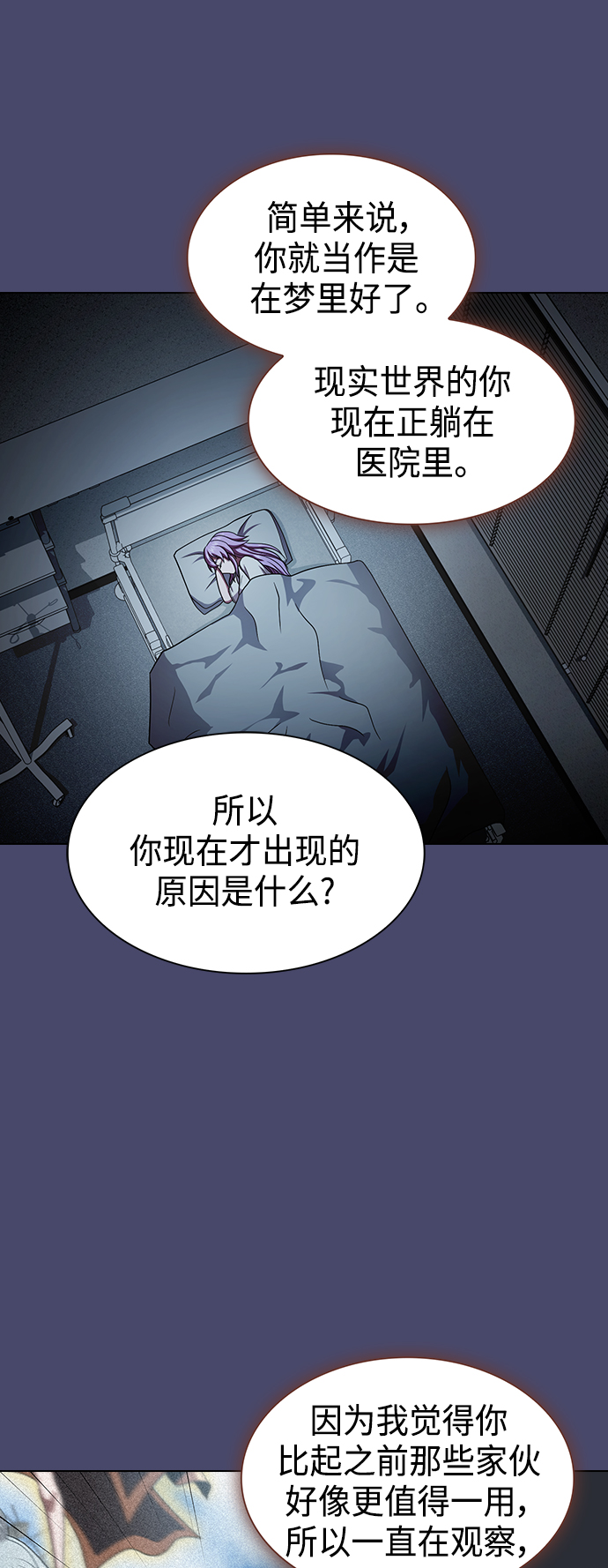 第102话54