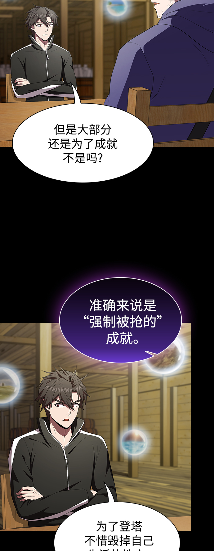 第107话33