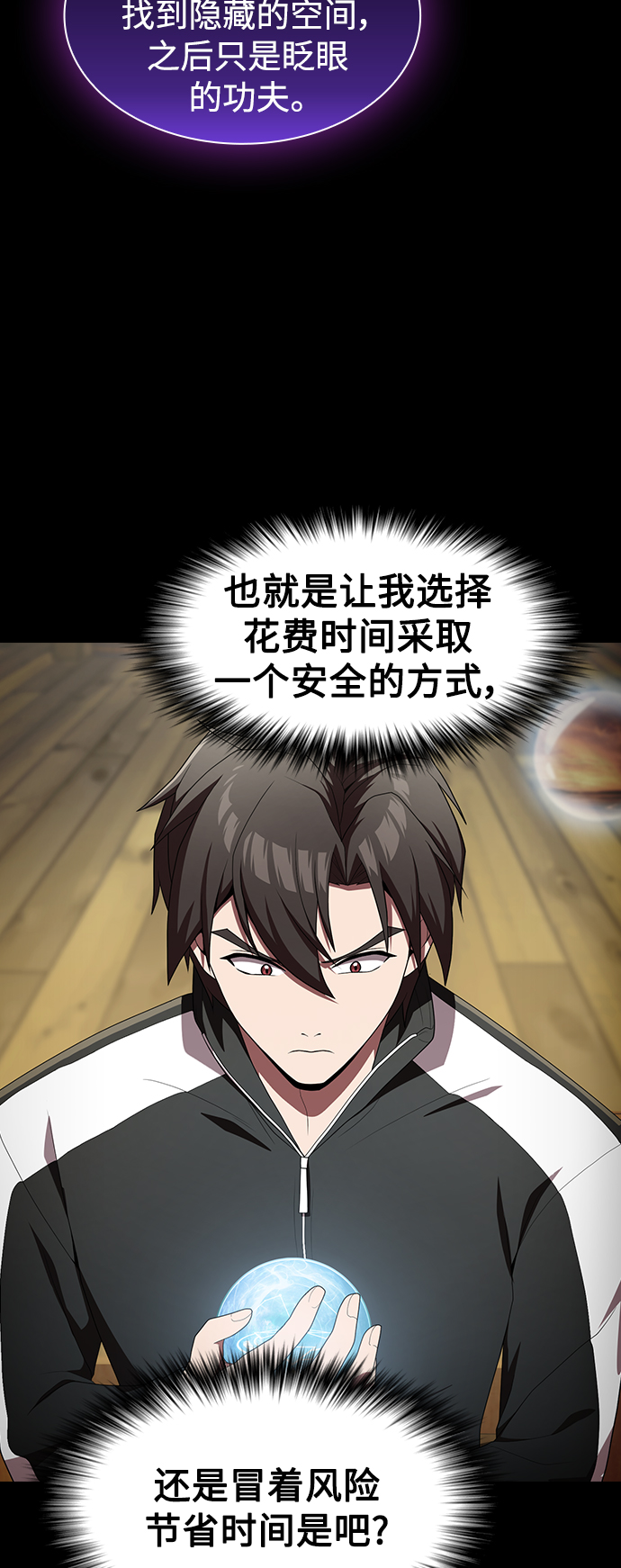 第109话19