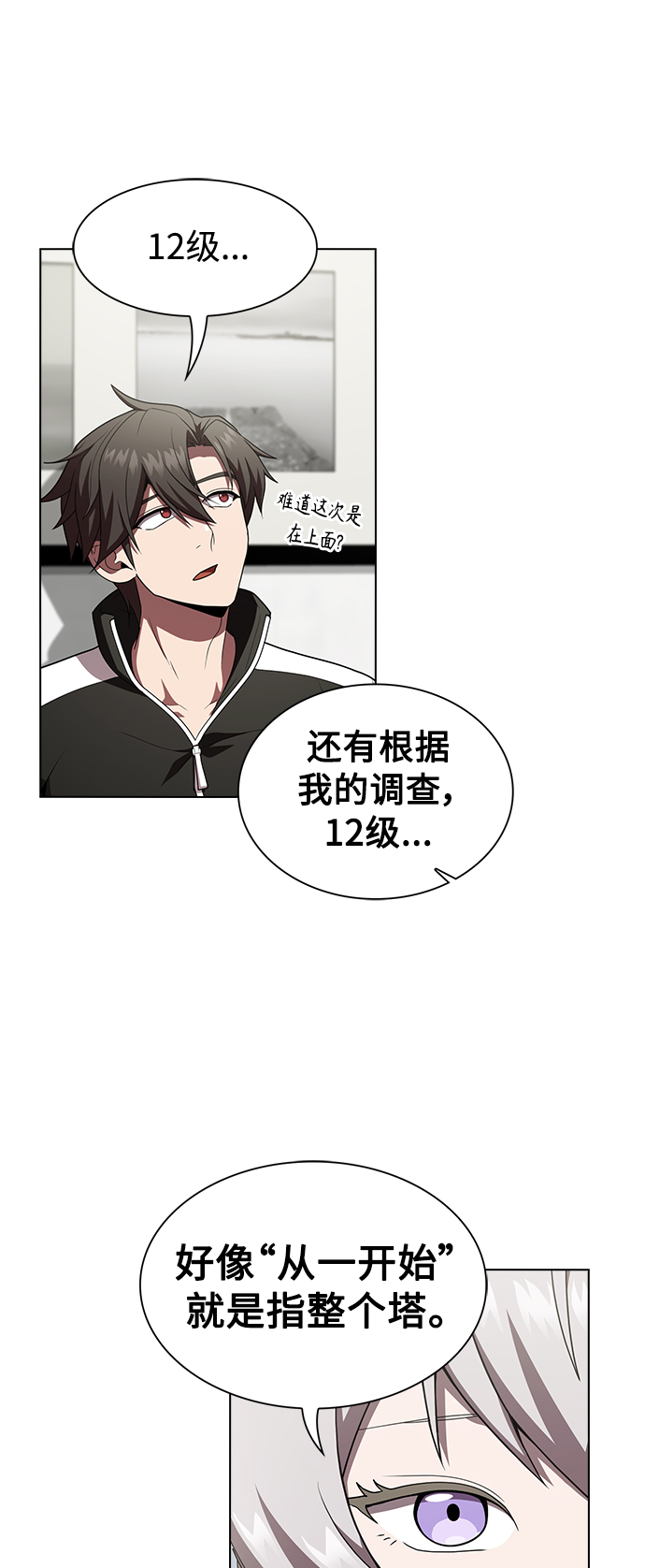 第92话50