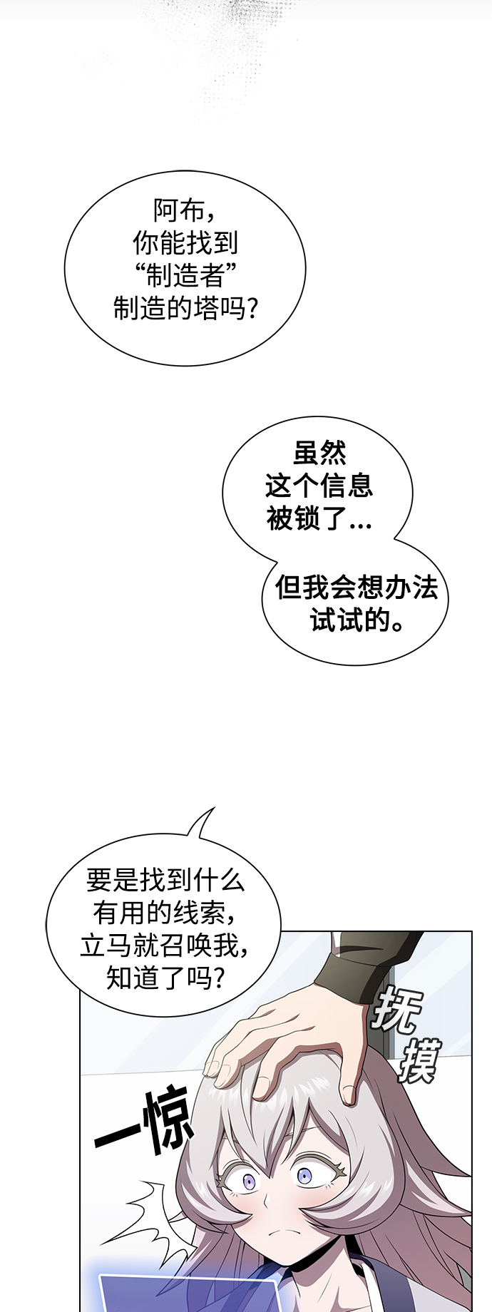 第86话10