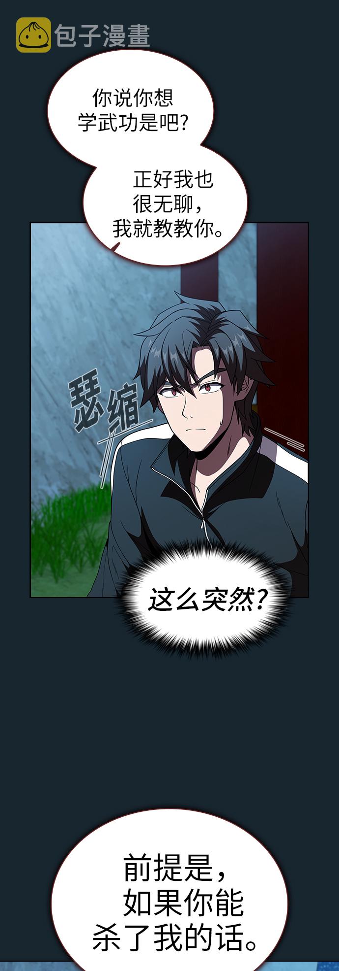 第67话59