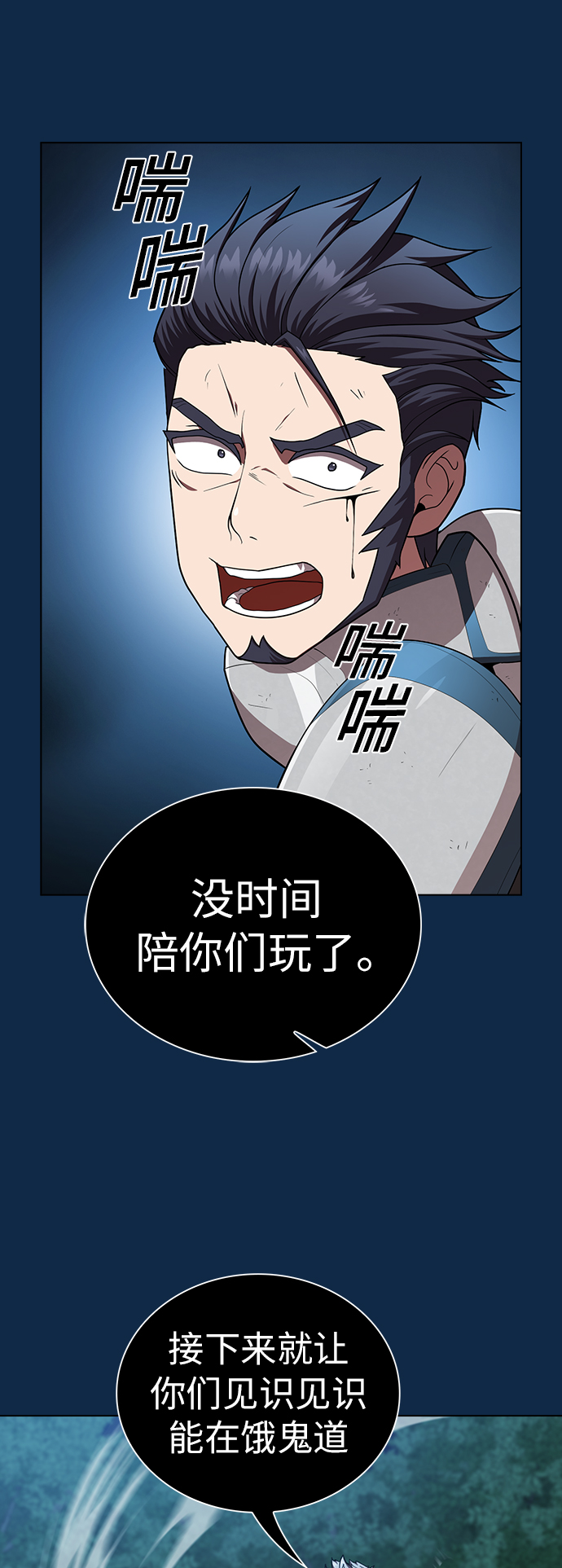 第81话7