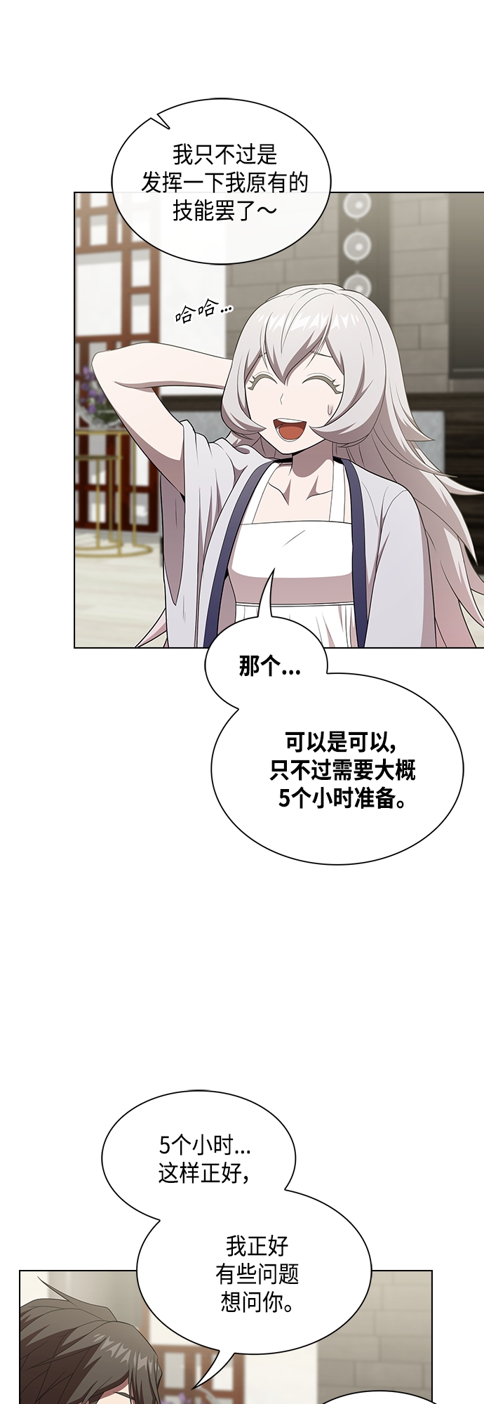 第137话34