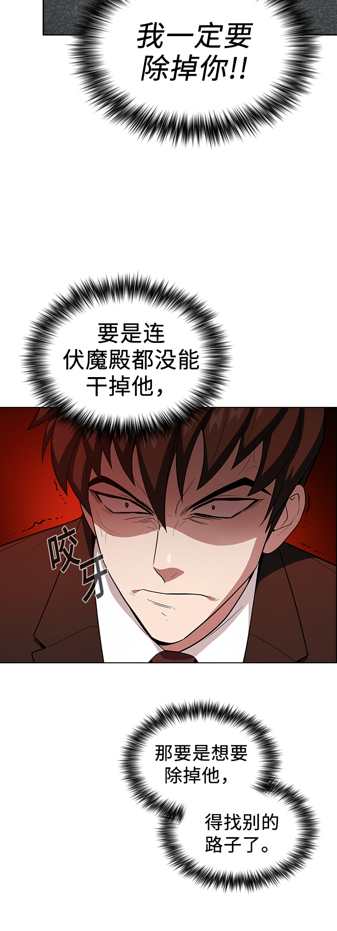 第38话27