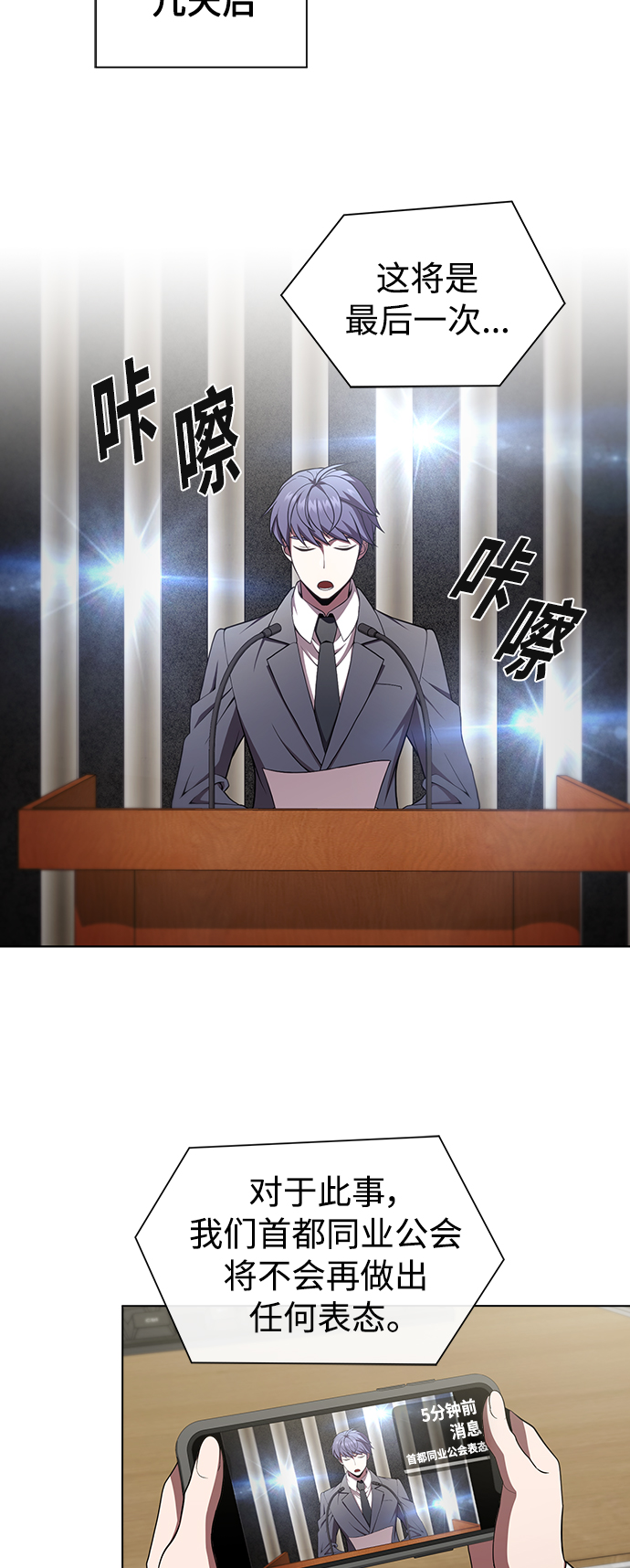 第90话43