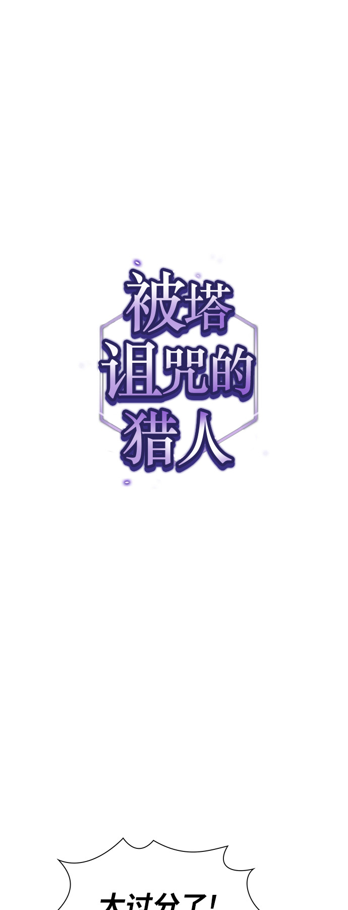 第54话7