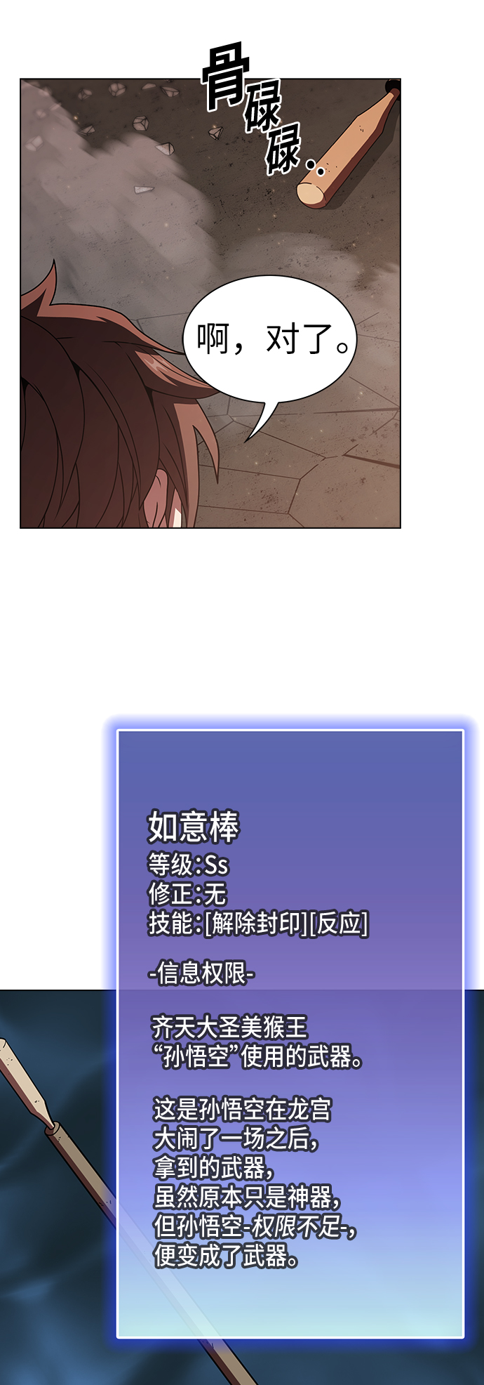 第74话54