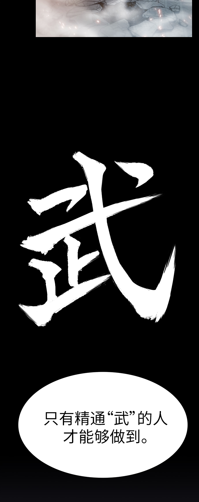 第59话70