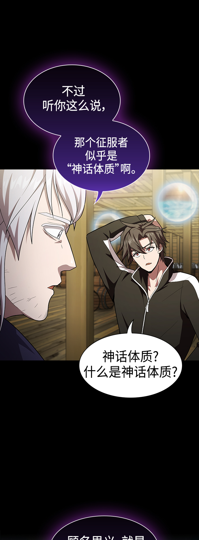 第102话59