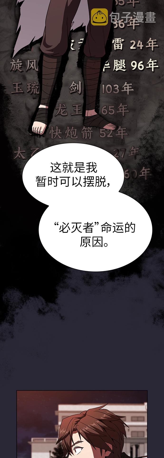 第58话67