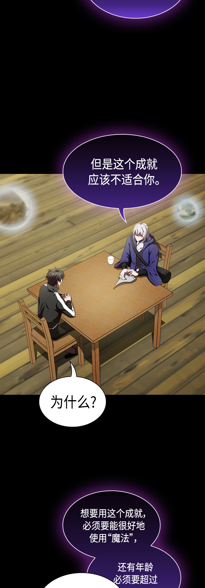 第106话62