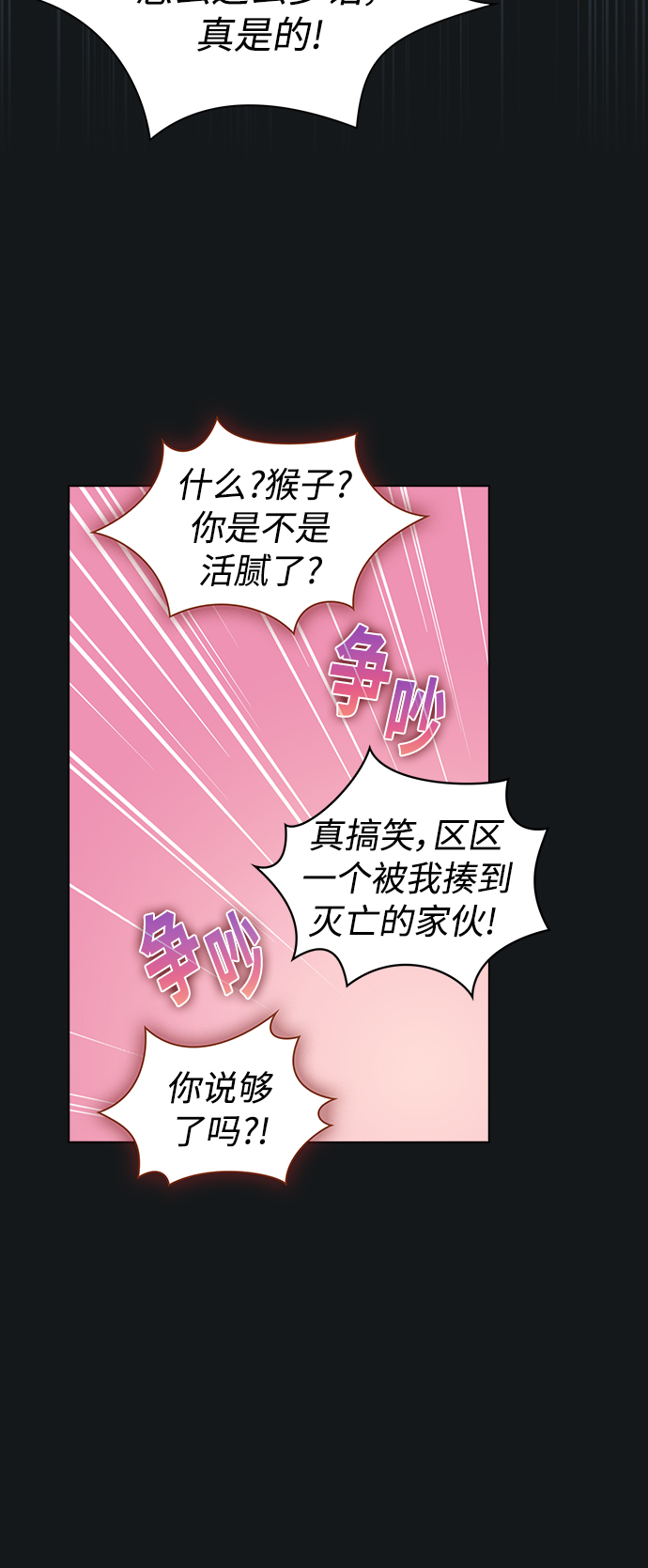第91话21