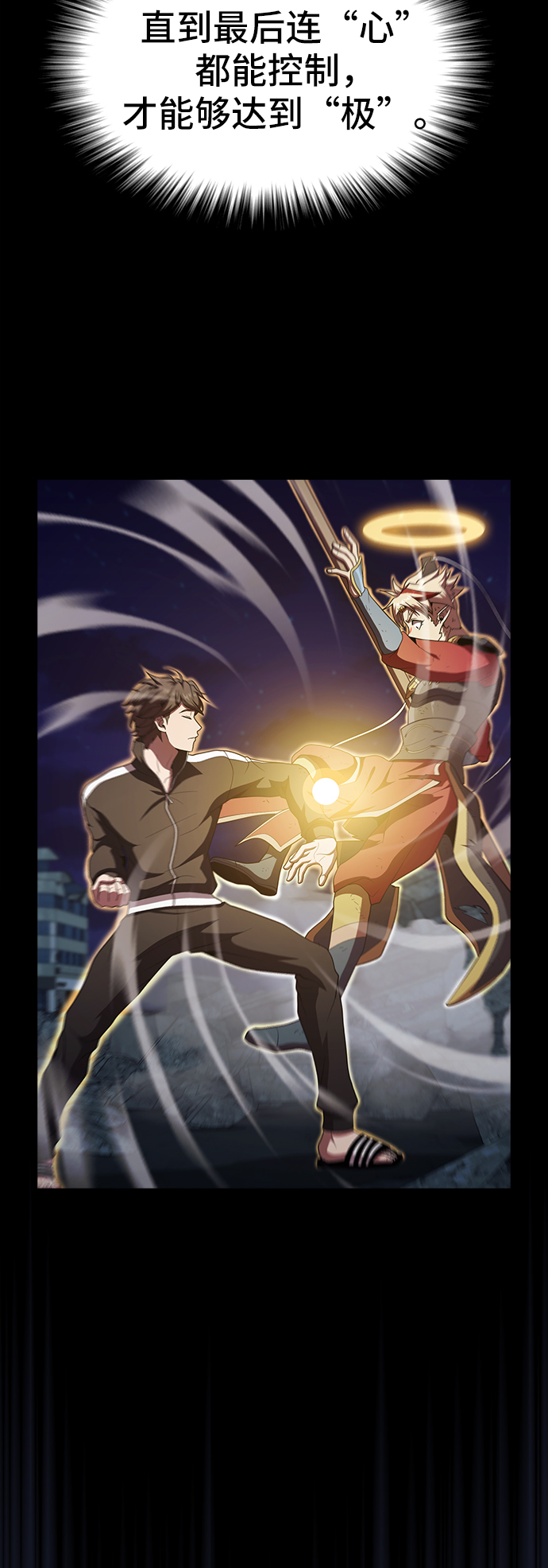 第74话37