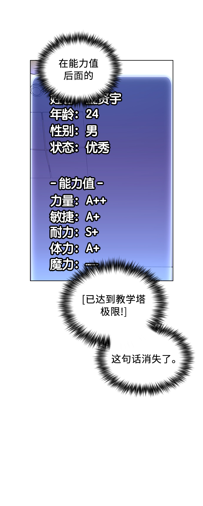 第8话30