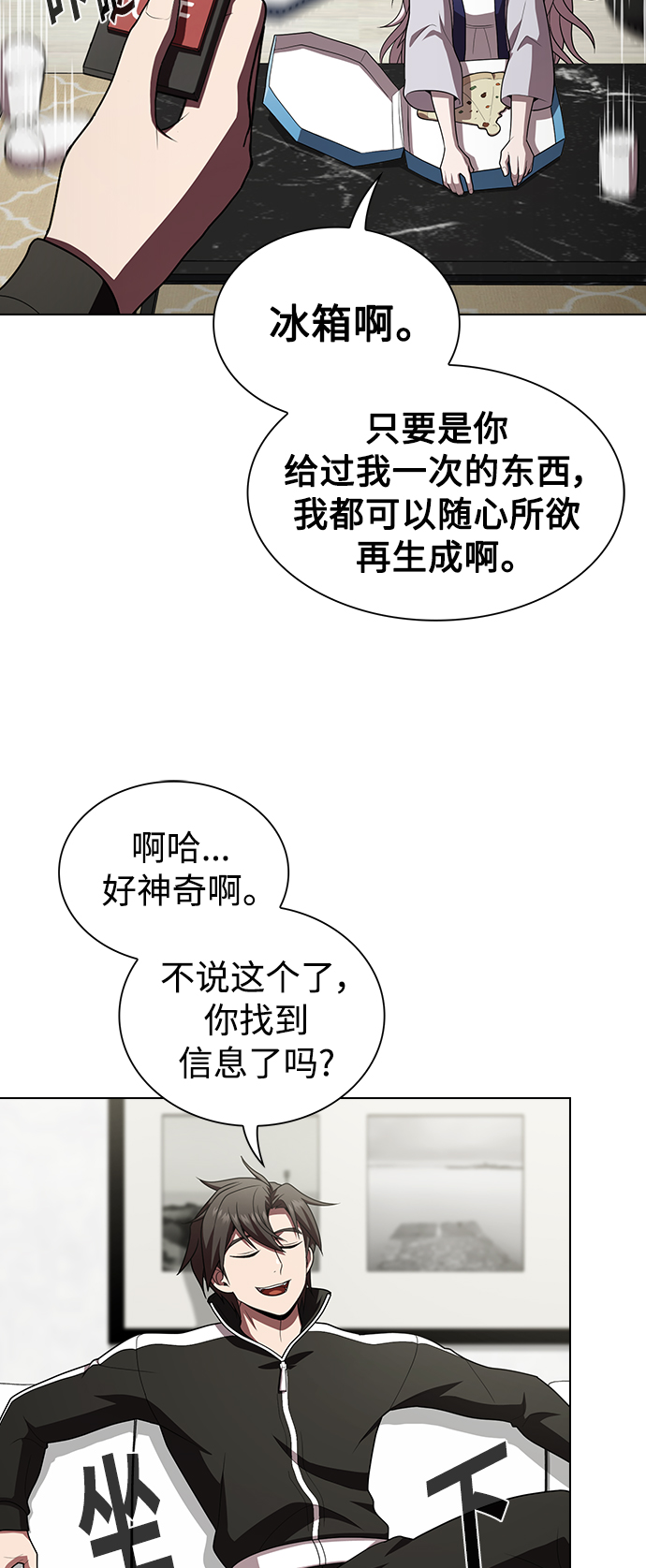 第92话44