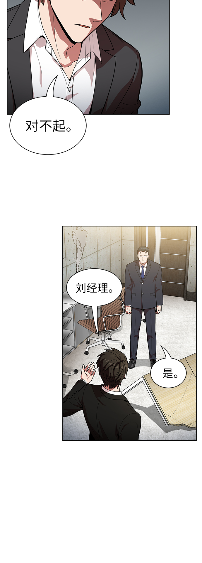 第19话5