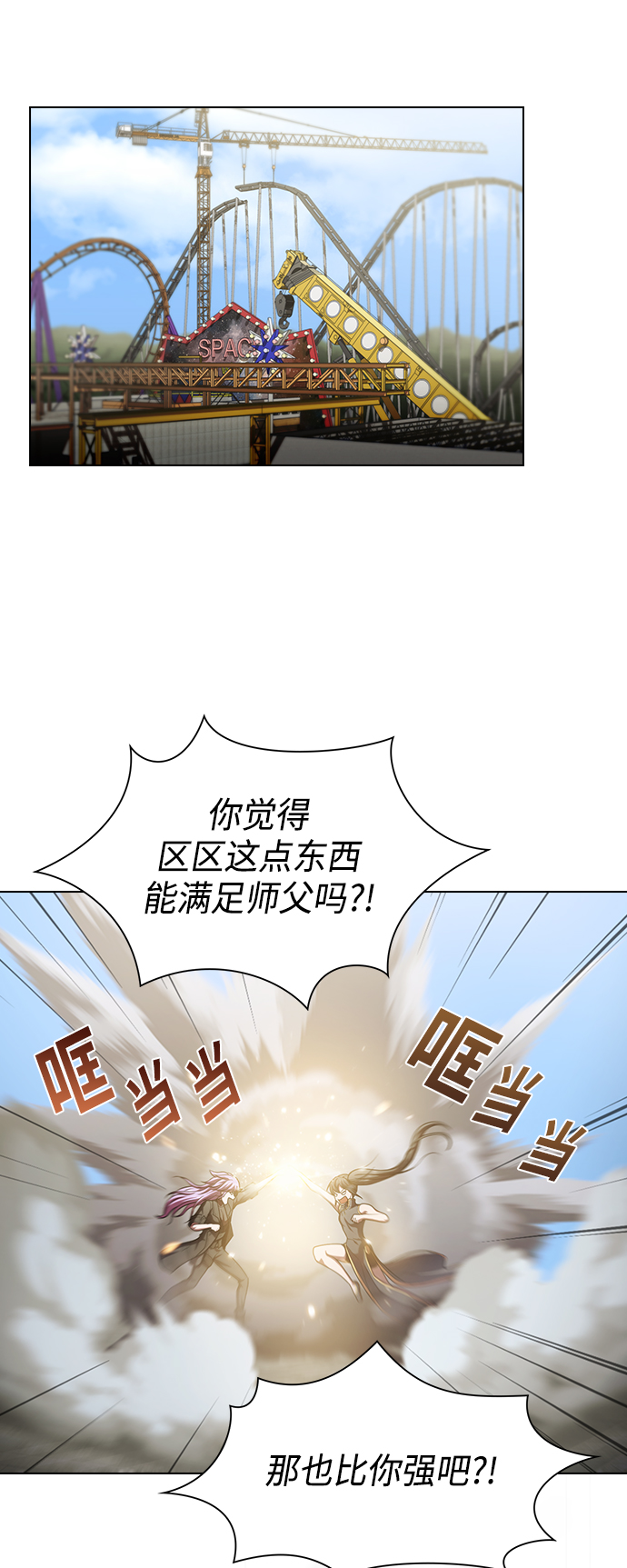第96话74
