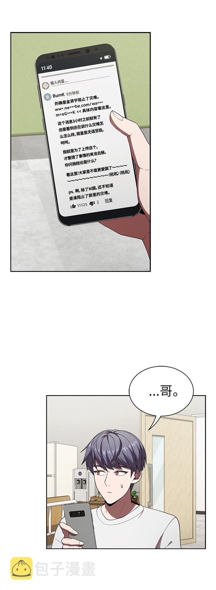第75话6