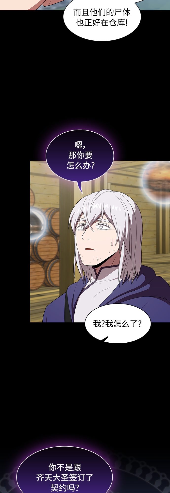 第118话4
