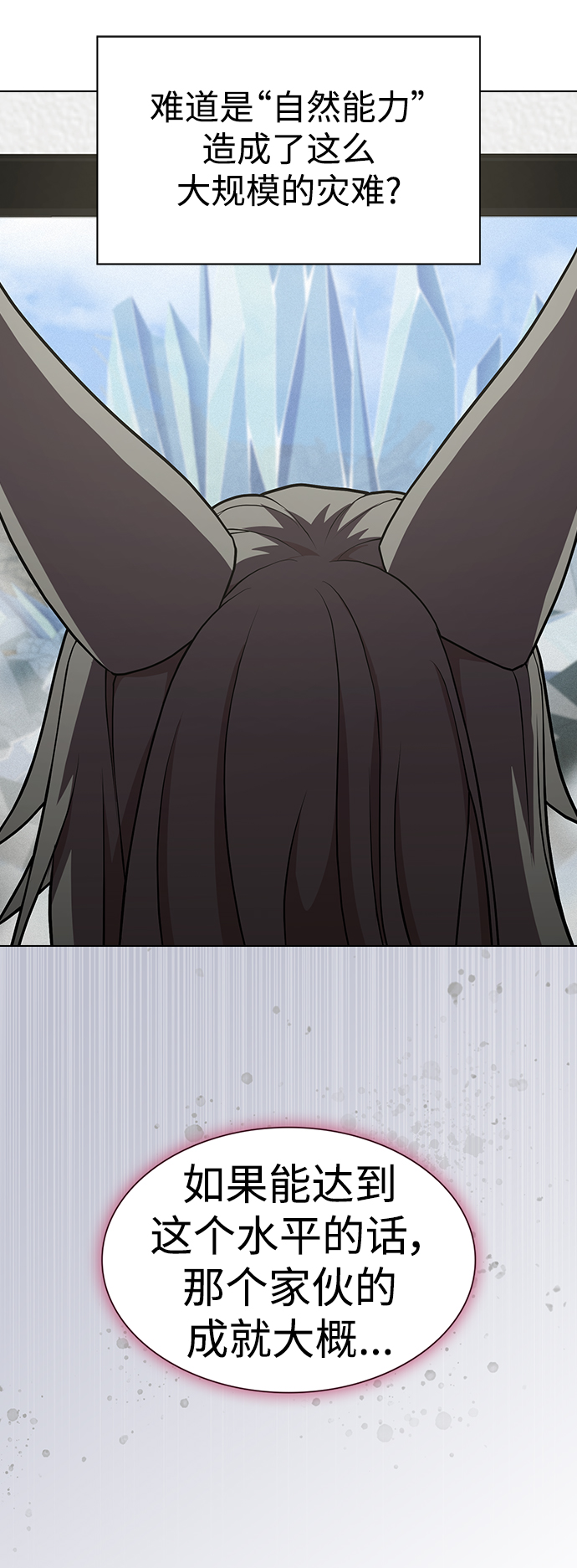 第100话7