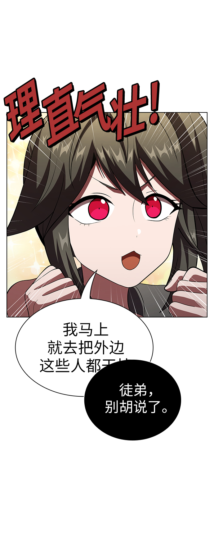 第53话41